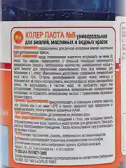 Светло-коричневый колер ТЕКС универсальный 100 мл