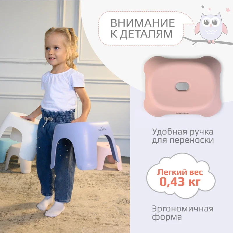 Розовый табурет детский Kidwick "Риф"