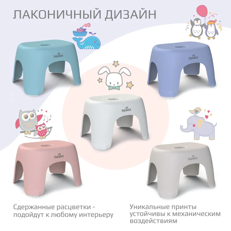 Розовый табурет детский Kidwick "Риф"