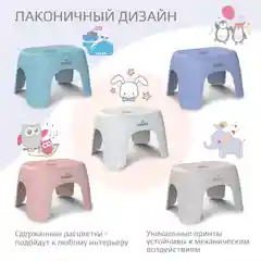 Розовый табурет детский Kidwick "Риф"