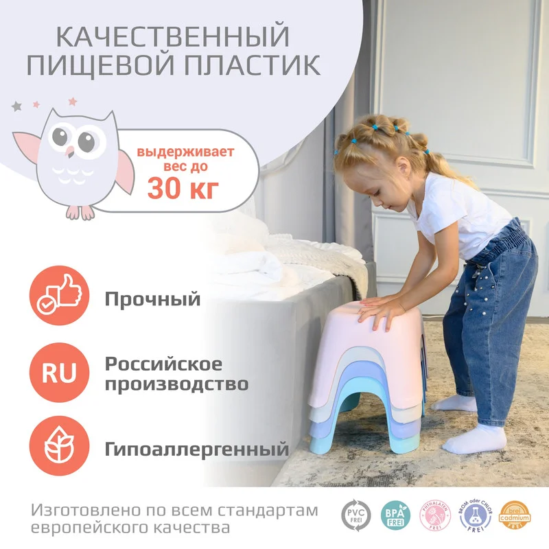 Розовый табурет детский Kidwick "Риф"