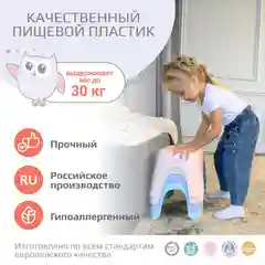Розовый табурет детский Kidwick "Риф"