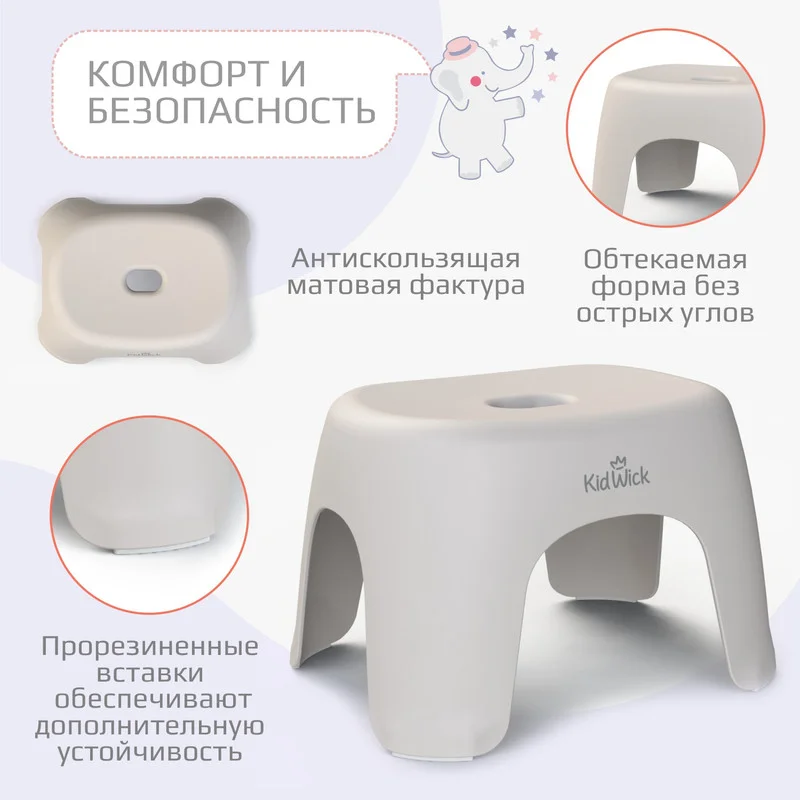 Серый табурет детский Kidwick "Риф"