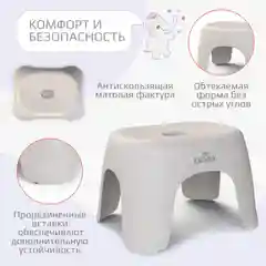 Серый табурет детский Kidwick "Риф"
