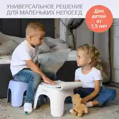 Белый табурет детский Kidwick "Риф"