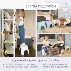Розовый табурет детский Kidwick "Риф"