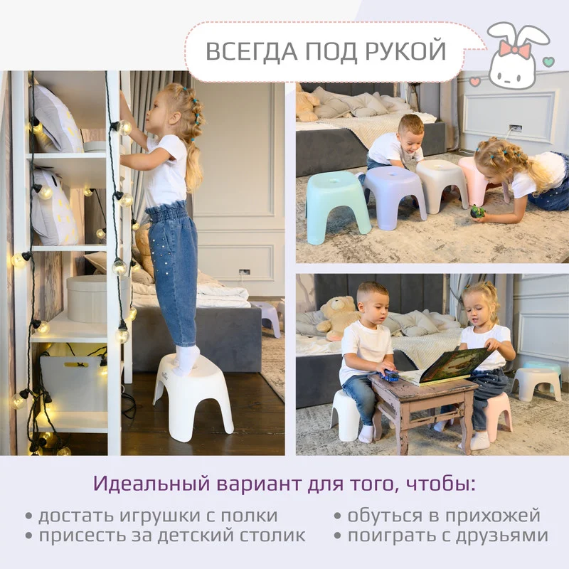 Белый табурет детский Kidwick "Риф"