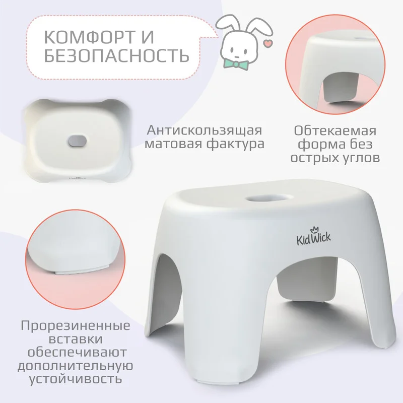 Белый табурет детский Kidwick "Риф"
