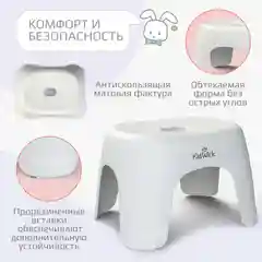 Белый табурет детский Kidwick "Риф"