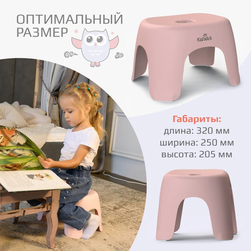 Розовый табурет детский Kidwick "Риф"