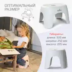 Белый табурет детский Kidwick "Риф"
