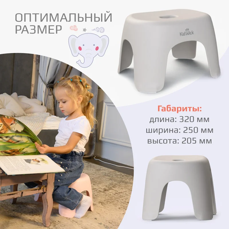 Серый табурет детский Kidwick "Риф"