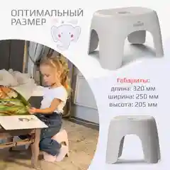 Серый табурет детский Kidwick "Риф"