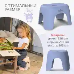 Серый табурет детский Kidwick "Риф"