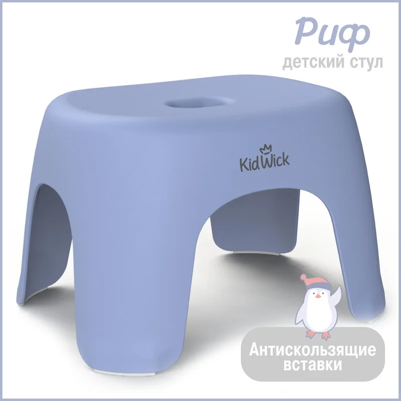 Серый табурет детский Kidwick "Риф"