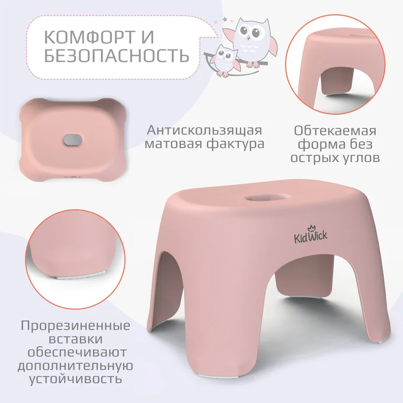 Розовый табурет детский Kidwick "Риф"
