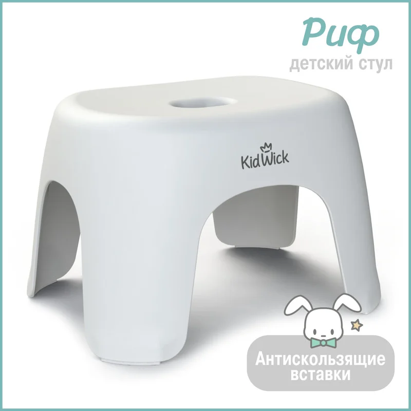 Белый табурет детский Kidwick "Риф"