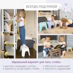 Серый табурет детский Kidwick "Риф"