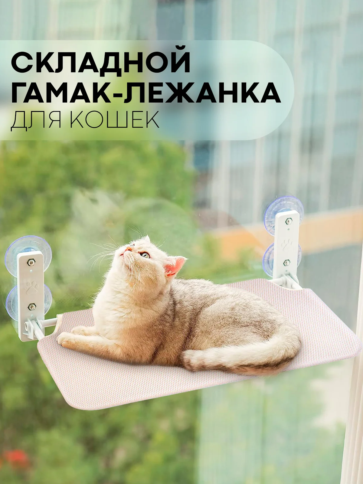 Серый подвесной гамак-лежанка, КАРТОФАН, полка на присосках для котов, кошек, на окно + чехол