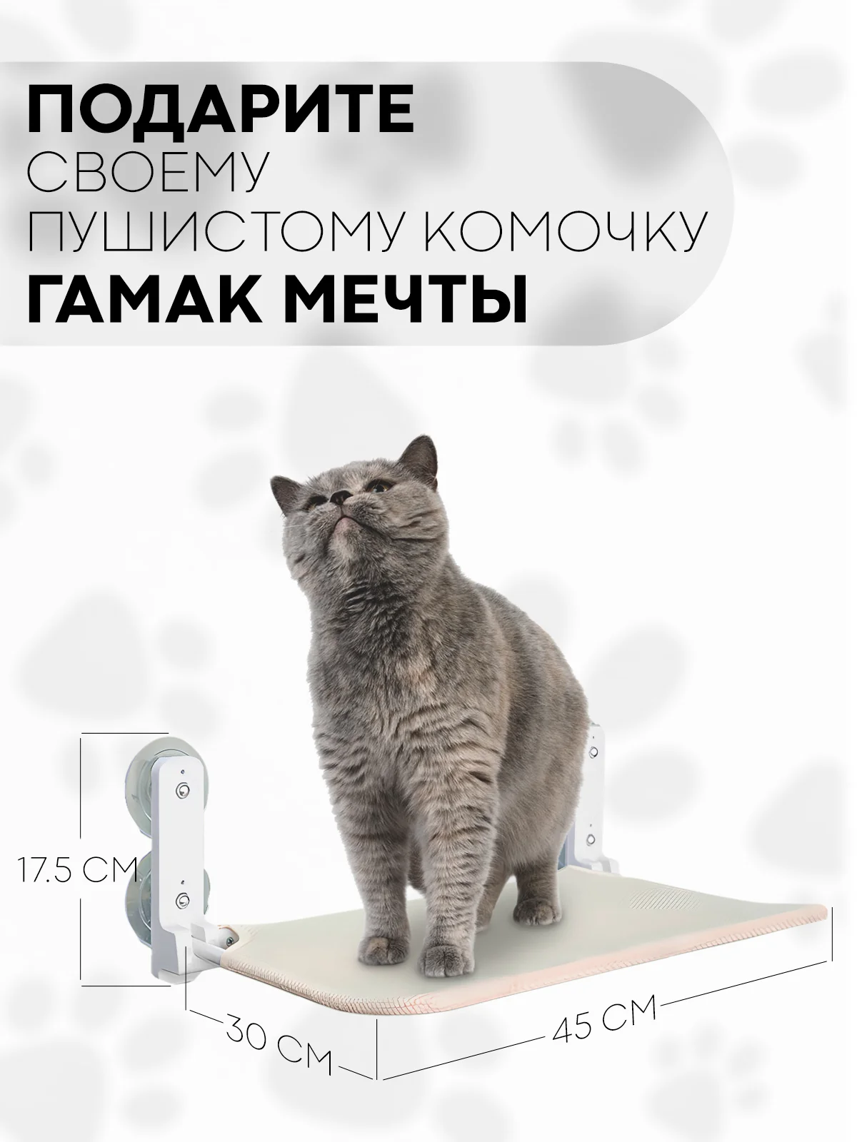 Серый подвесной гамак-лежанка, КАРТОФАН, полка на присосках для котов, кошек, на окно + чехол