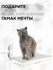Серый подвесной гамак-лежанка, КАРТОФАН, полка на присосках для котов, кошек, на окно + чехол