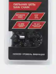 Цепь пильная 66-72 звена (паз 1.5, шаг 3/8")