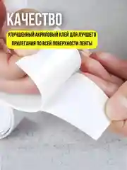 Белый бордюрная лента самоклеящаяся для швов и углов ванны, кухни, 3,8 см х 3,2 м, клейкая лента