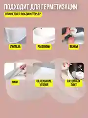 Белый бордюрная лента самоклеящаяся для швов и углов ванны, кухни, 3,8 см х 3,2 м, клейкая лента