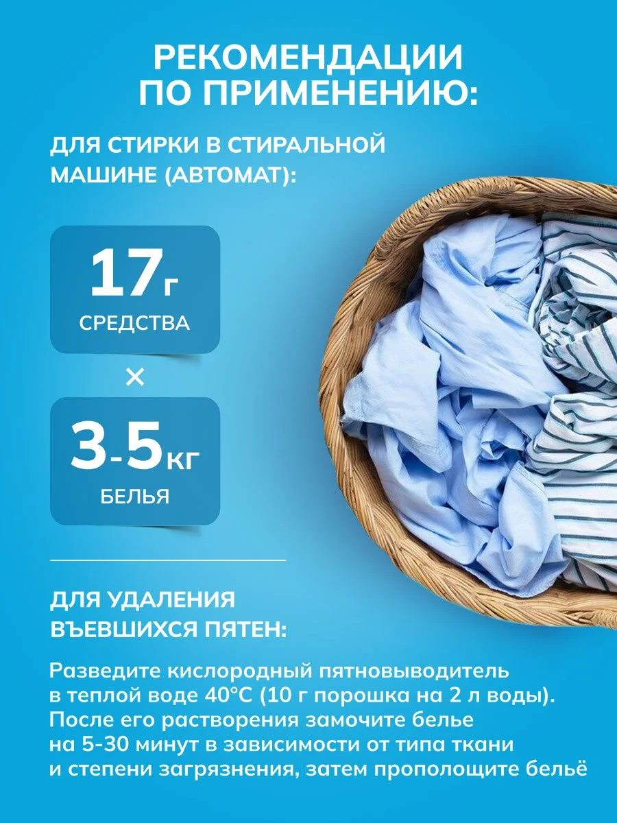 LION BEAT O2 Кислородный отбеливатель и пятновыводитель д/белого белья, 1,5кг, 88 стирок