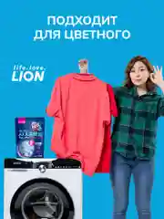 LION BEAT O2 Кислородный отбеливатель и пятновыводитель д/белого белья, 1,5кг, 88 стирок
