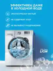 LION BEAT O2 Кислородный отбеливатель и пятновыводитель д/белого белья, 1,5кг, 88 стирок