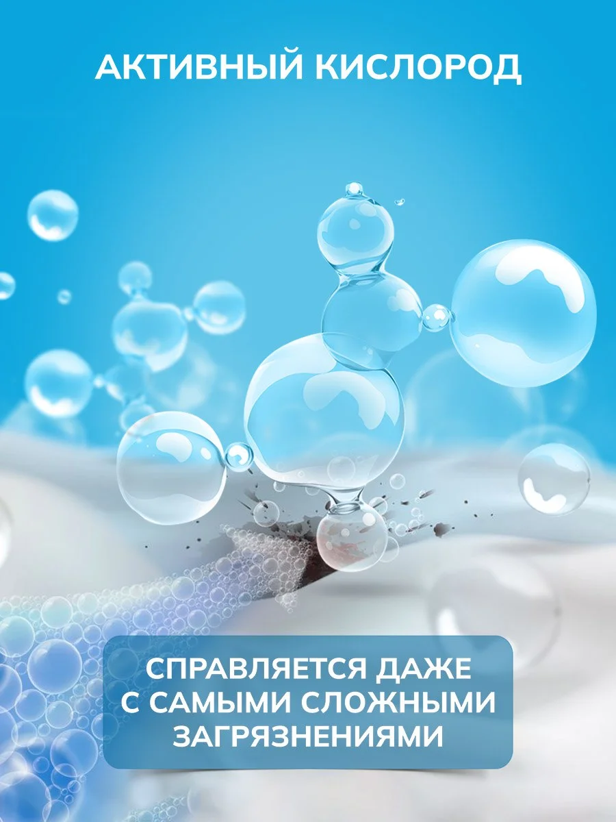 LION BEAT O2 Кислородный отбеливатель и пятновыводитель д/белого белья, 1,5кг, 88 стирок