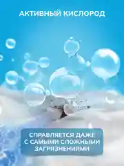 LION BEAT O2 Кислородный отбеливатель и пятновыводитель д/белого белья, 1,5кг, 88 стирок