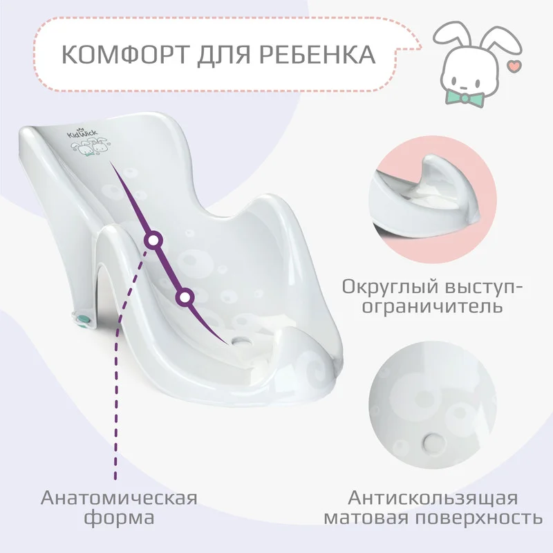 Белый горка для купания Kidwick "Аква мини"