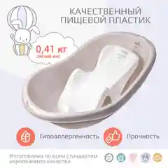 Белый горка для купания Kidwick "Аква мини"