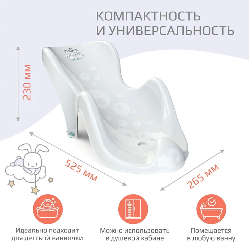 Белый горка для купания Kidwick "Аква мини"