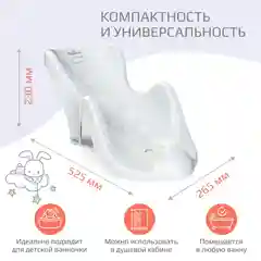 Белый горка для купания Kidwick "Аква мини"