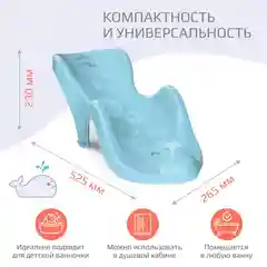 Голубой горка для купания Kidwick "Аква мини"