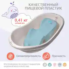 Голубой горка для купания Kidwick "Аква мини"