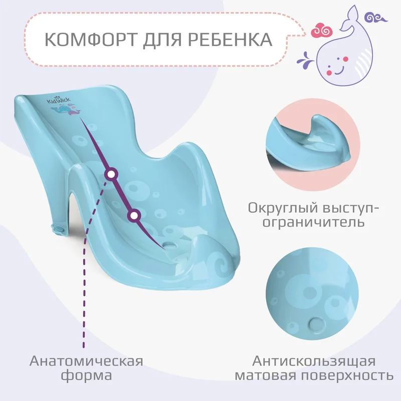 Голубой горка для купания Kidwick "Аква мини"