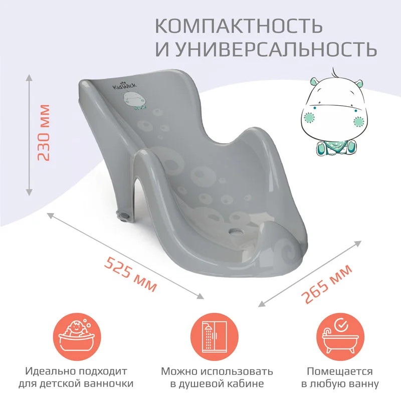 Тёмно-серый горка для купания Kidwick "Аква мини"