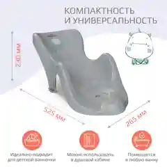 Тёмно-серый горка для купания Kidwick "Аква мини"