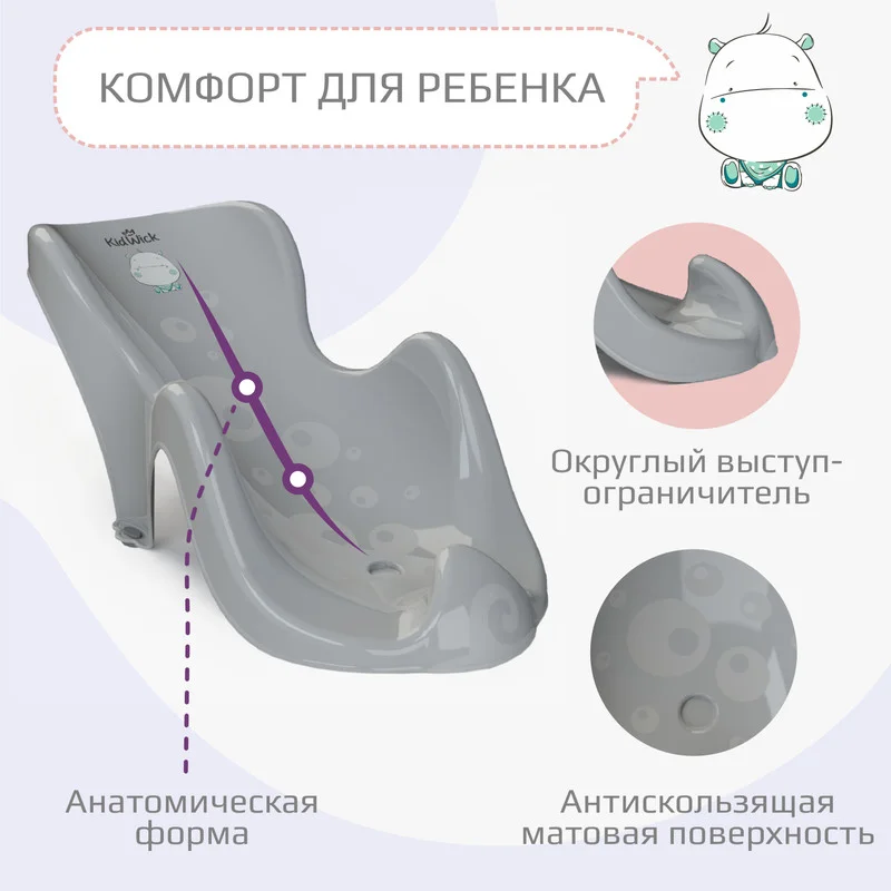 Тёмно-серый горка для купания Kidwick "Аква мини"