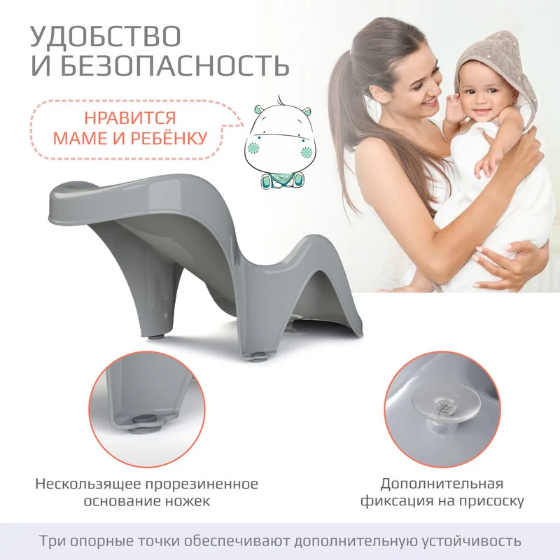 Тёмно-серый горка для купания Kidwick "Аква мини"