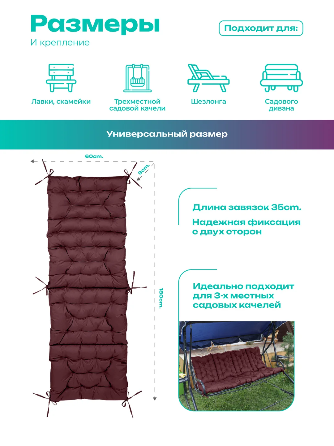 Бордовый матрас подушка на кушетку Bio-Line,для шезлонга,60 х 180 см, влагостойкий