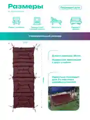 Бордовый матрас подушка на кушетку Bio-Line,для шезлонга,60 х 180 см, влагостойкий