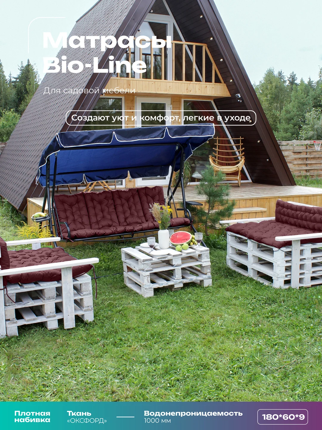 Бордовый матрас подушка на кушетку Bio-Line,для шезлонга,60 х 180 см, влагостойкий