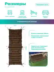 Коричневый матрас подушка на кушетку Bio-Line,для шезлонга,60 х 180 см, влагостойкий