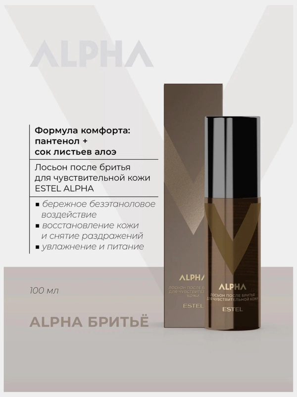 Лосьон после бритья для чувствительной кожи ESTEL ALPHA 100мл