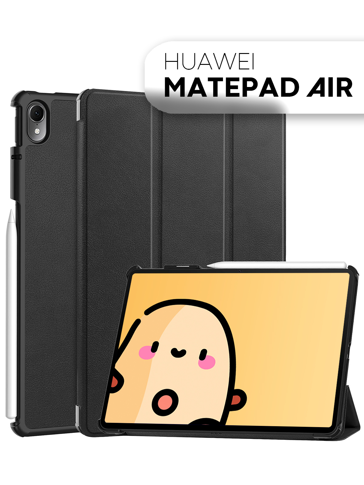 Чехол-книжка для планшета Huawei MatePad Air, 11.5 из экокожи КАРТОФАН,  функция подставки купить по цене 999 ₽ в интернет-магазине Магнит Маркет